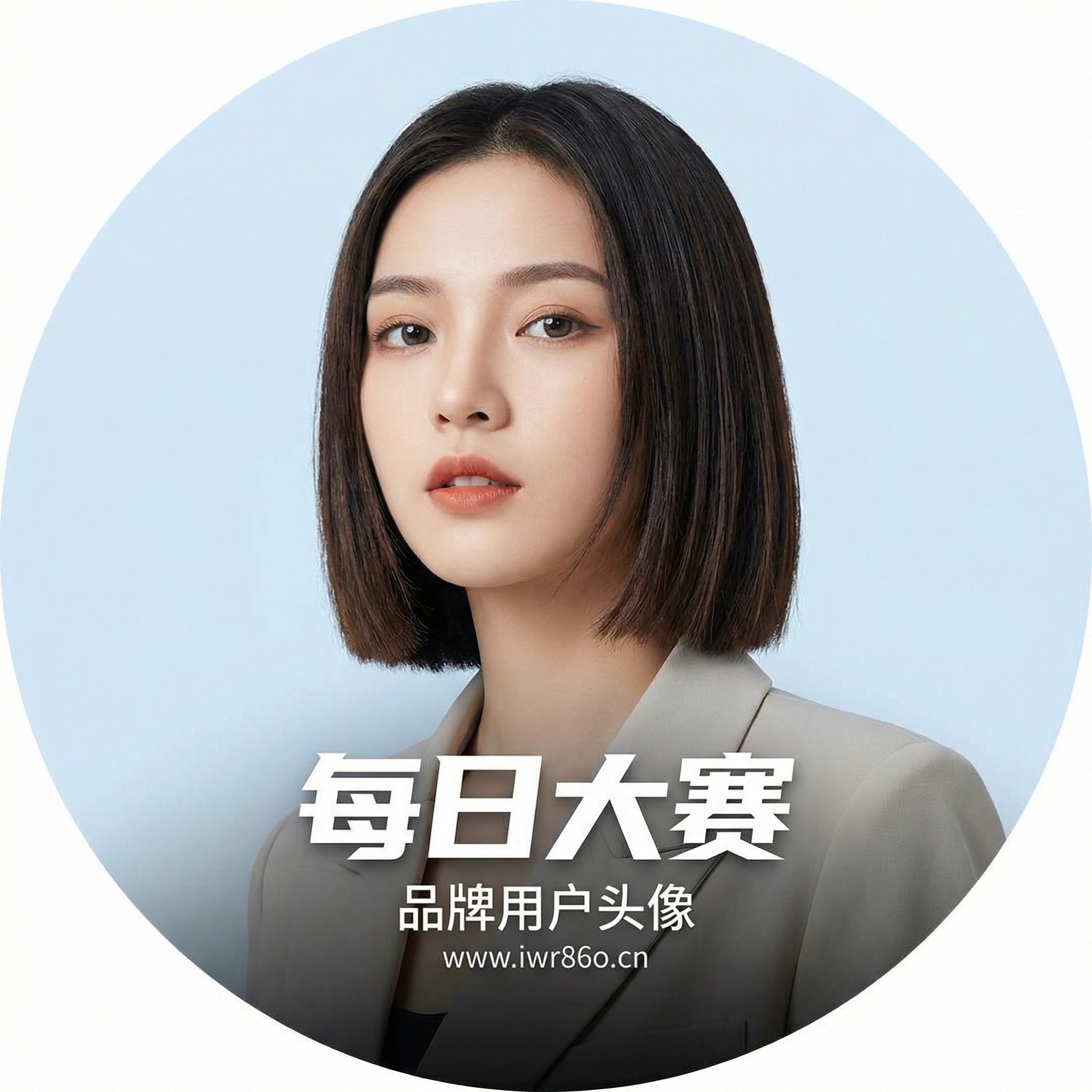 每日大赛品牌用户阿丽头像